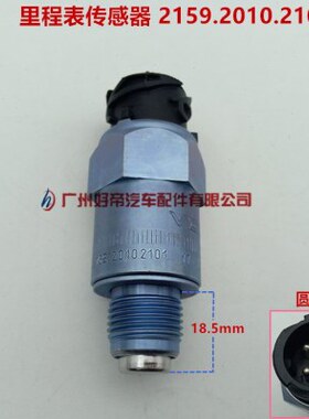 感应2105m21插 .表52010Vm.418  DO1头圆9里程.传感器