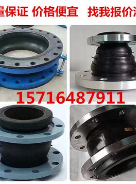 同心异径法兰软连接橡胶软接头DN100 150 200 卡箍软连接 膨胀节