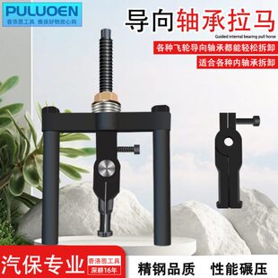 两爪拉孔拉码器器轴承拉马多功能轮导向取出内拆卸飞轮工具器出拔