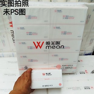 唯美源超柔抽e纸5层400张80抽家用餐巾纸原生竹浆面巾纸实惠装 包