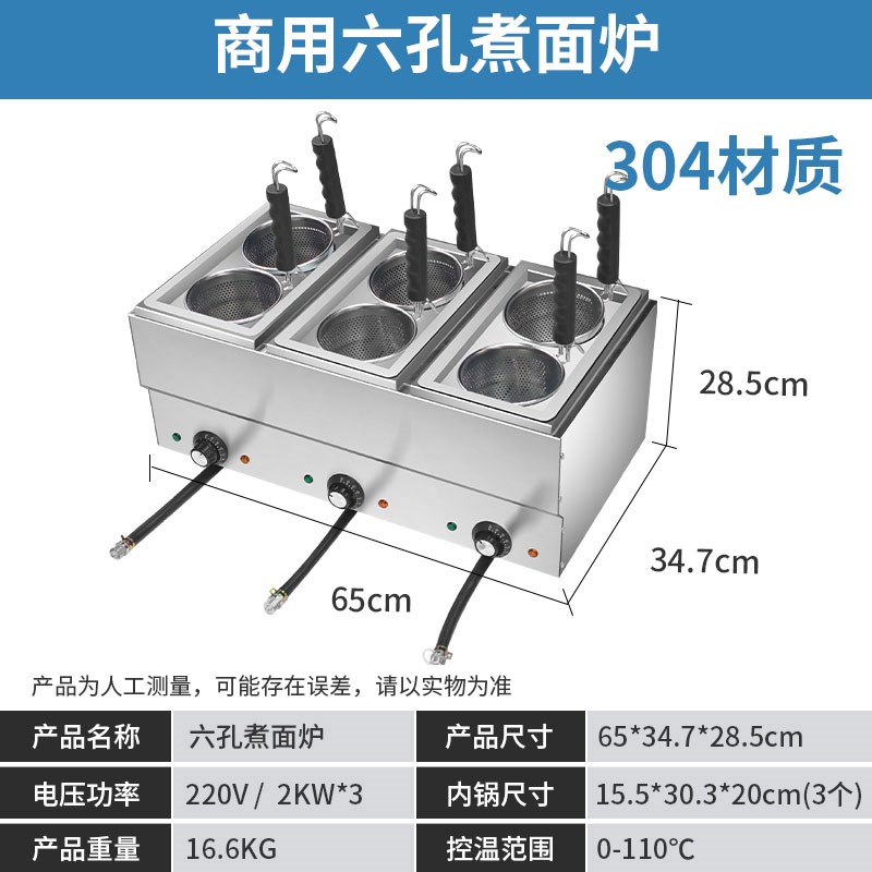 煮面炉商用保温汤池煮食炉w多功能煮面机台式汤粉炉电热麻辣烫锅