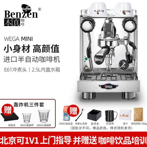 WEGA MINI半自动咖啡机单头意式浓缩E61冲泡头水箱商用意大利进口