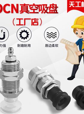 真空吸盘ZP3-T04BS-A10-B5 ZP3-T04BGN-A10-B5 ZP3-T04BGS-A10-B5