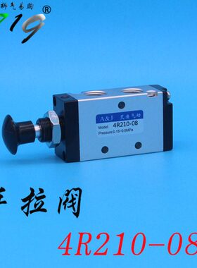 二位五通气动机械手拉阀4R210-08 110-06 310-10 410-15亚德客型
