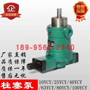 40YCY 25YCY 邵液10YCY 1B柱塞泵 80YCY 160YCY14 63YCY 上海申福