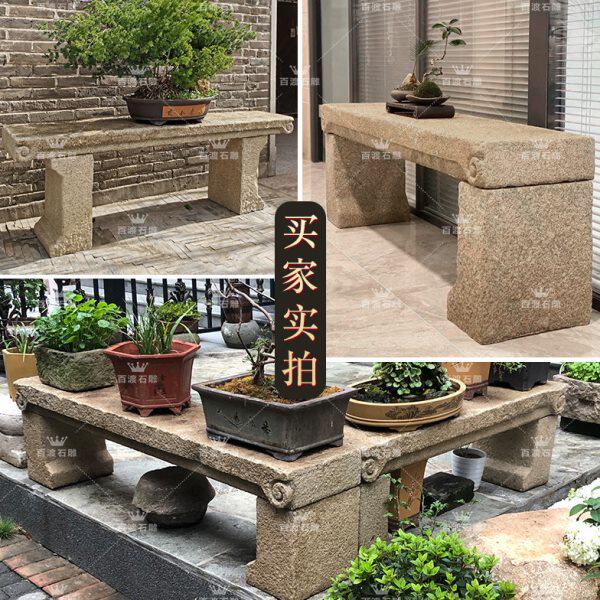 盆景花架凳台供桌庭院仿古石头底座石石条案雕工摆件花岗岩石花架