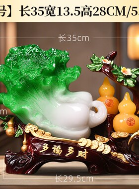 葫芦玉白菜摆件招财客厅入户玄关电视柜装饰品开业W乔迁新居礼物