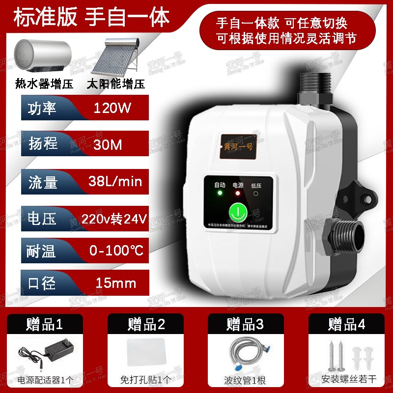 增压泵家用自吸泵全自动静音智能抽水泵热水器P自来水井管道加压