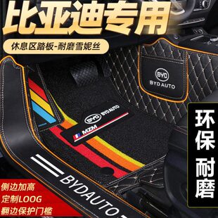 BYD比亚迪f3速锐宋MAX秦Pro新能源F0G5s6s7E2专用全包围汽车脚垫