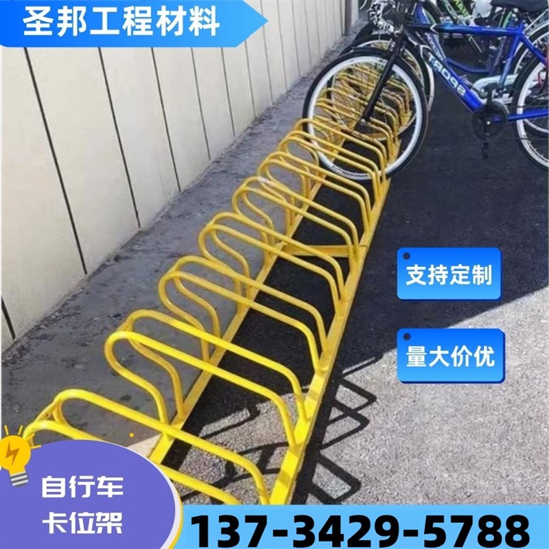停车位架环形停放车架可拆卸分体平衡车地锁卡位车架自.行车停车