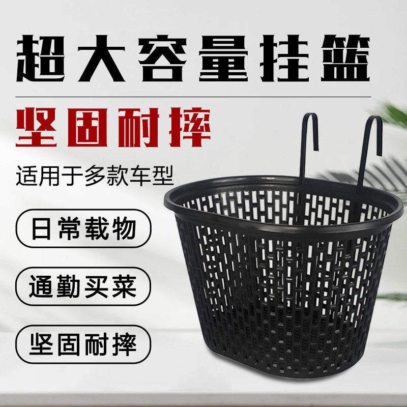 自行车筐登山车j前置车筐单车菜篮子折叠车前挂篮小电动车篓子通