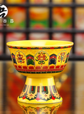 陶瓷高脚八吉祥j供杯 供佛杯净水杯佛前圣水杯 供水杯佛具用品摆