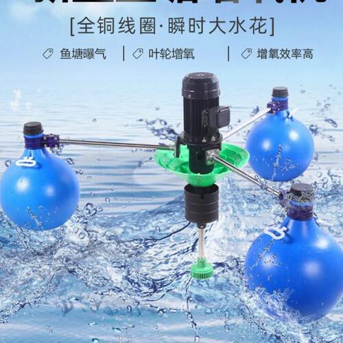 鱼塘增氧机叶轮式曝氧机圆桶养殖专用大功率虾塘打氧射流式增氧泵
