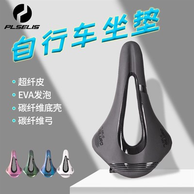 PLSELIS 普斯利p公路登山自行车中空坐垫避震防水通用座包矽胶鞍