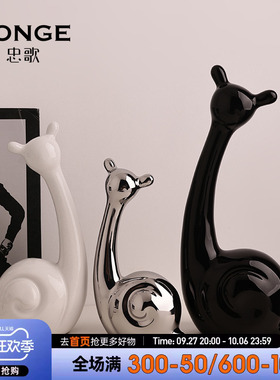 创意蜗牛三口之家摆件家居饰品z现代轻奢高档酒柜装饰品小摆设陶