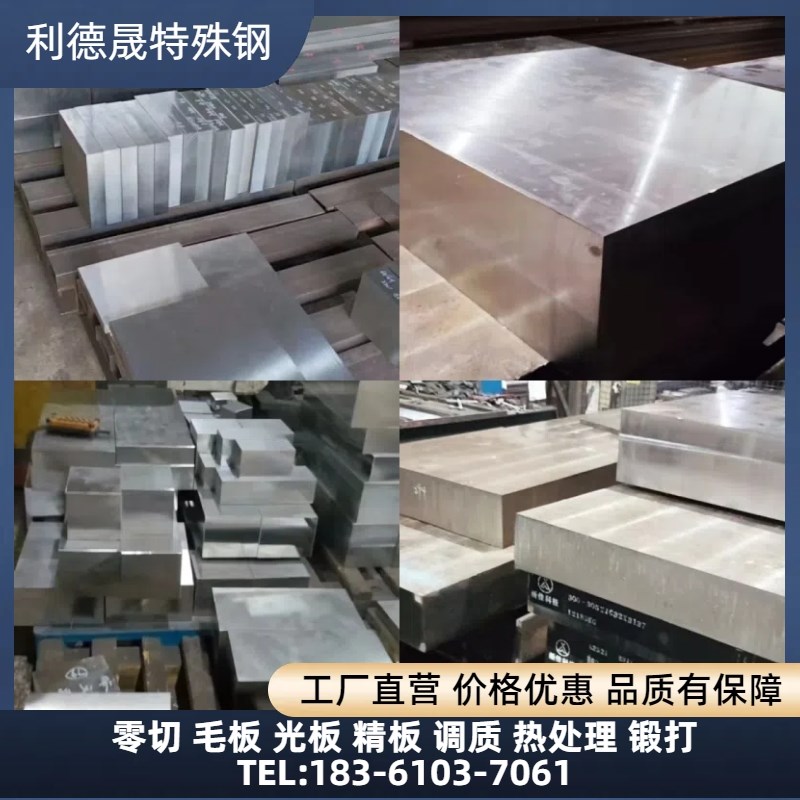 GCr15 SUJj2 100Cr6 B00150高碳铬轴承钢板锯切激光切割调质精光