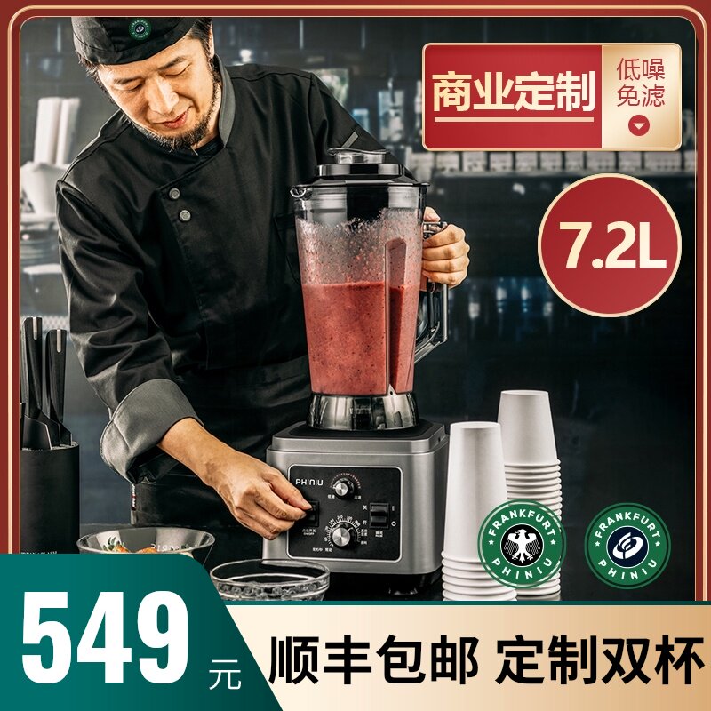 飞牛现磨豆浆机商用早q餐店用酒店免滤自动破壁料理机大容量打浆