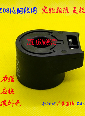 燃烧机电磁阀线圈内孔15高度30电磁阀线圈 EZ08S9线圈AC220V 110V