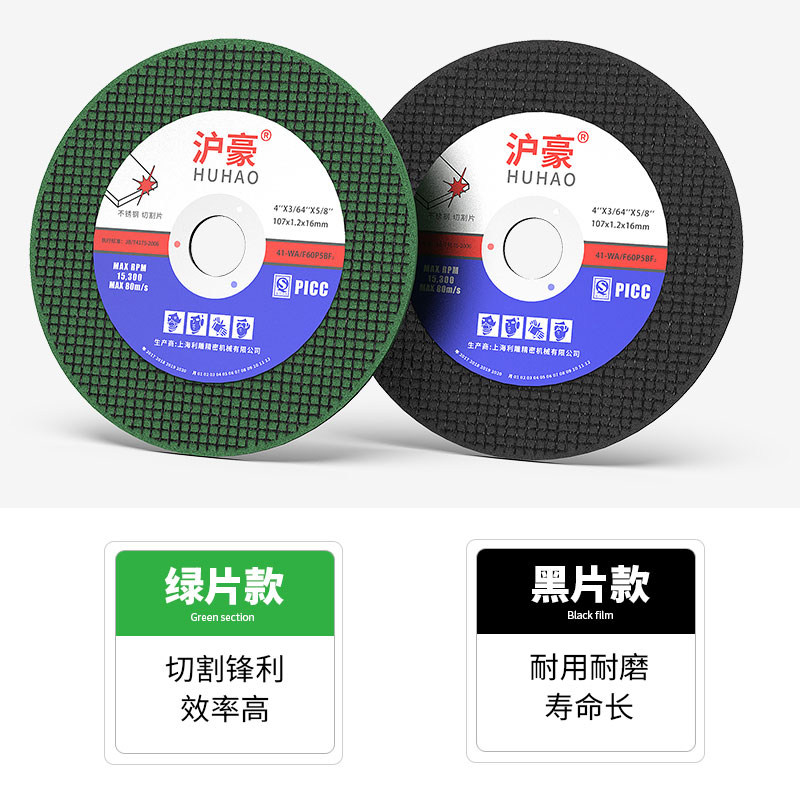 沪豪角磨机锯片砂轮片切割片大全金属350不锈钢打磨磨光机沙轮片