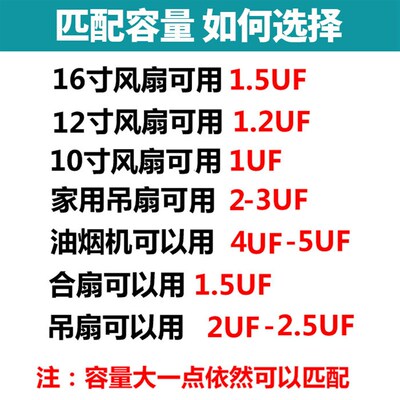 CBB61风扇启动电容扇吊扇油烟机电容器1/1.2/1.5/2.5/3/4/5/6/8UF