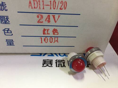 冲冠 赛微电源指示灯信号灯AD11-10/20 开孔10MM 12V 24V红色绿色