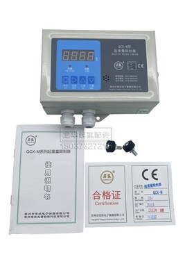 常州常欣QCX-M型仪表显示屏带模拟输出起重机超载/起重量限制器