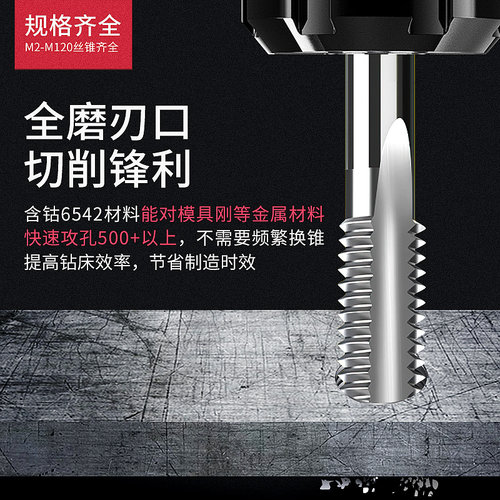 全磨制含钴机用丝锥先端直槽高光洁攻铝丝攻高速钢6542原色M2-120