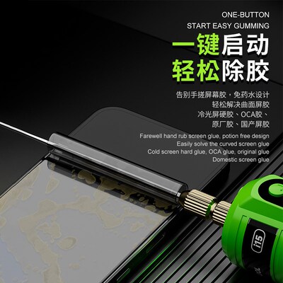 iFixes i15电动除胶机 手机屏维修OCA胶除胶神器多功能一体卷胶器