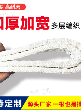 白色扁平吊装带行车吊车起重工具双扣环形吊带吊绳8吨5吨拖车吊带