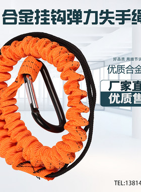 2019新款桔色弹性高空作业防坠伸缩缓冲弹力五金工具安全失手绳扣