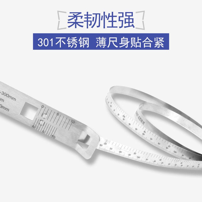 苏测精密π尺圆周尺派尺不锈钢圆周直径尺周径尺柔性尺直径测量尺