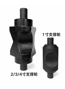 手动液压弯管机模具弯管器模具圆管模配件支撑轮1寸2寸3寸4寸5寸