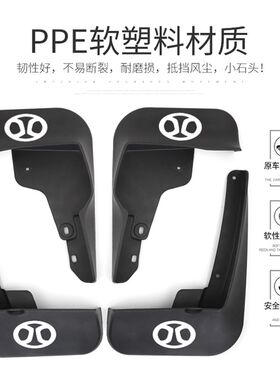 北汽E130/E150绅宝D20/D50/X25/X35/X55/X65/BJ20/40/EV180挡泥板