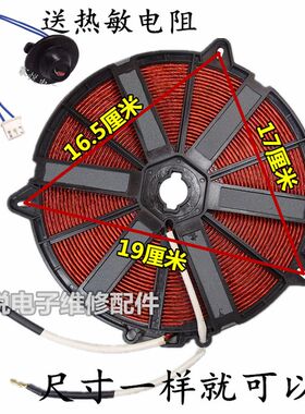 电磁炉发热盘 铜线圈 线盘配件电磁炉加热盘大盘1800-2500w功率