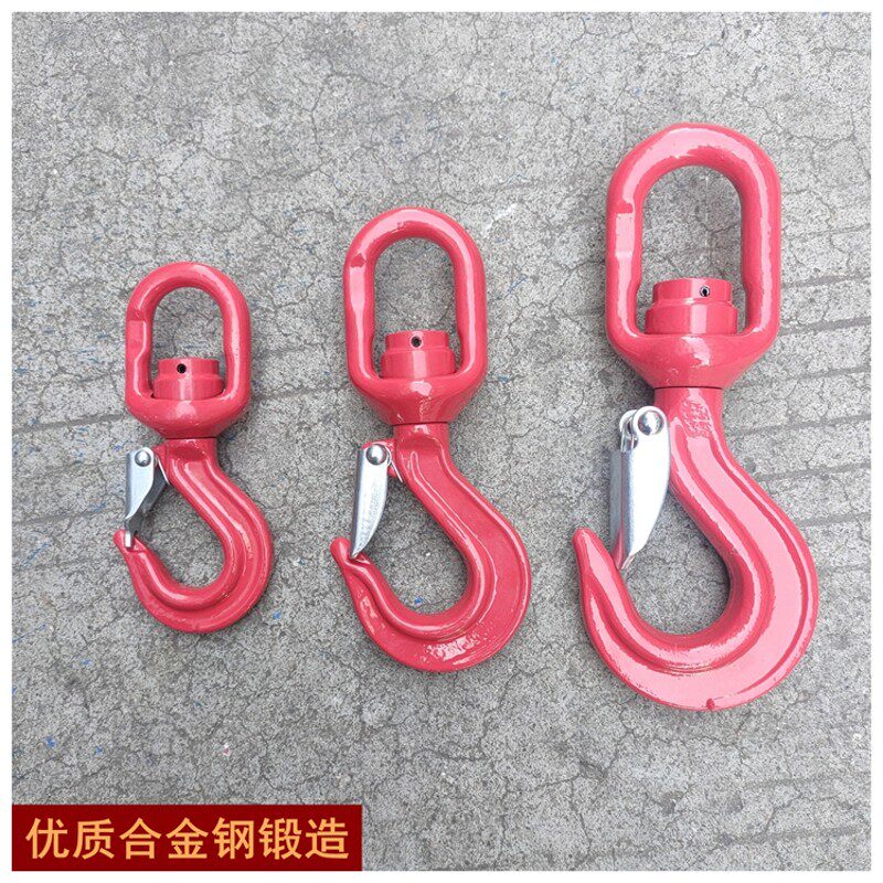 高端品质万向旋转吊钩带轴承国标货柜美式环眼小型起重吊装挂钩子