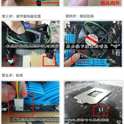 intel英特尔CPU风扇12V 0.2A i5 i7 4790 CPU散热风扇E97379-003