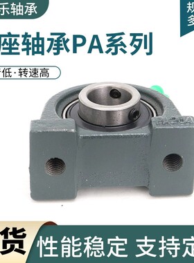 外球面轴承带座UCPA201 202 203 204 205 206 207 208 209 PA210
