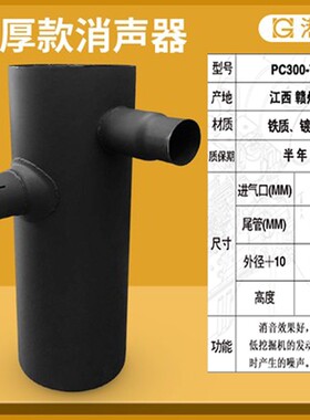 挖掘机配件小松PC300 350 360-5-7消声消音器排气管烟筒出气尾管