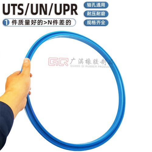 UTS高压密封圈液压车UN油封450*480 482 485 490 494*22 24 25 40