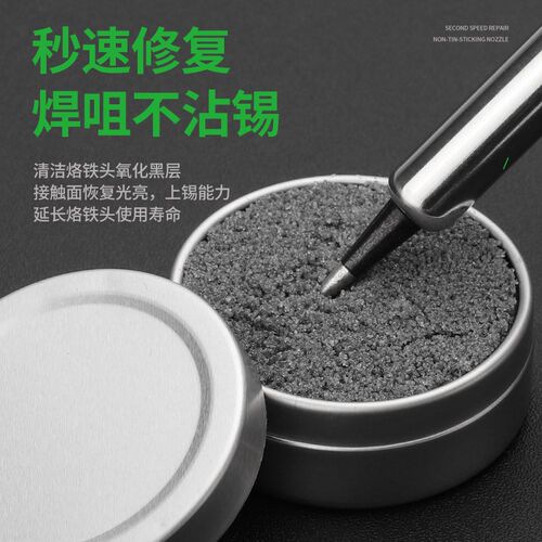 品尚电烙铁头修复膏发黑不上锡不沾锡去除氧化清洁电烙铁咀复活膏