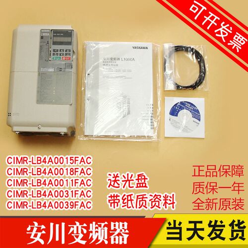 安川L1000A电梯变频器 CIMR-LB4A0024FAC FAA FAB 11KW 全新原装