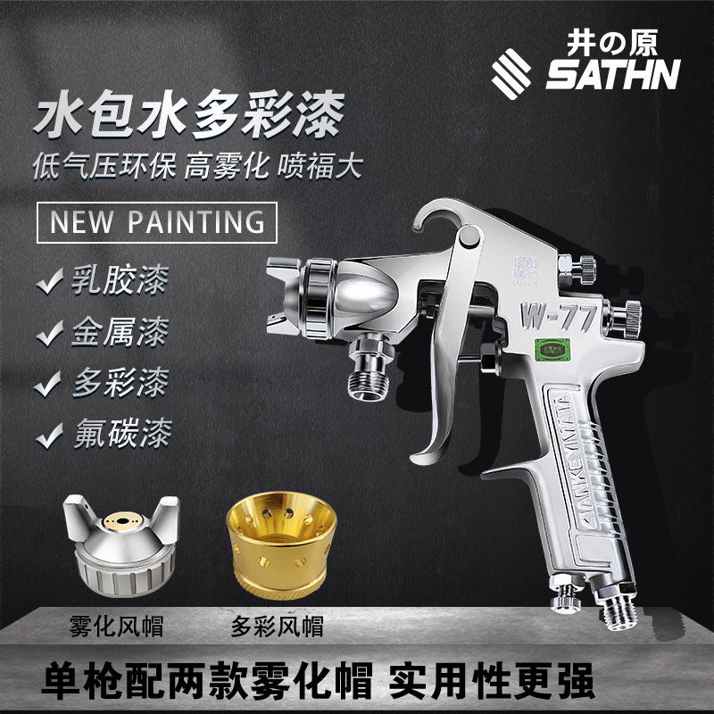 水包水多彩喷抢外墙喷漆枪专用乳胶底漆仿石漆2L压力桶水包砂喷枪