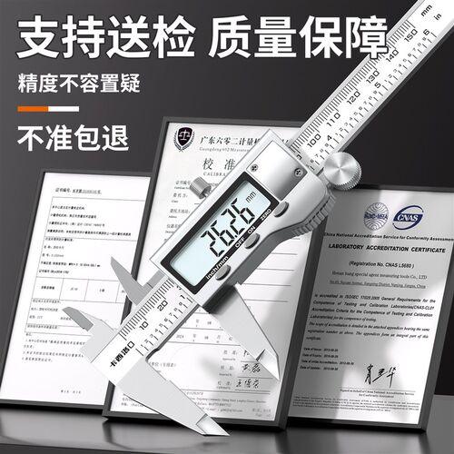德国数显卡尺高精度文玩珠宝专用精密小型工业级深度电子游标卡尺