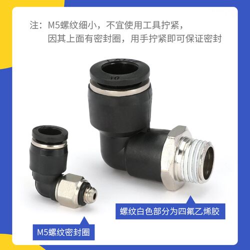 PL铜镀镍/黑色螺纹快速接头气泵配件直角弯头外螺纹耐温高压腐蚀