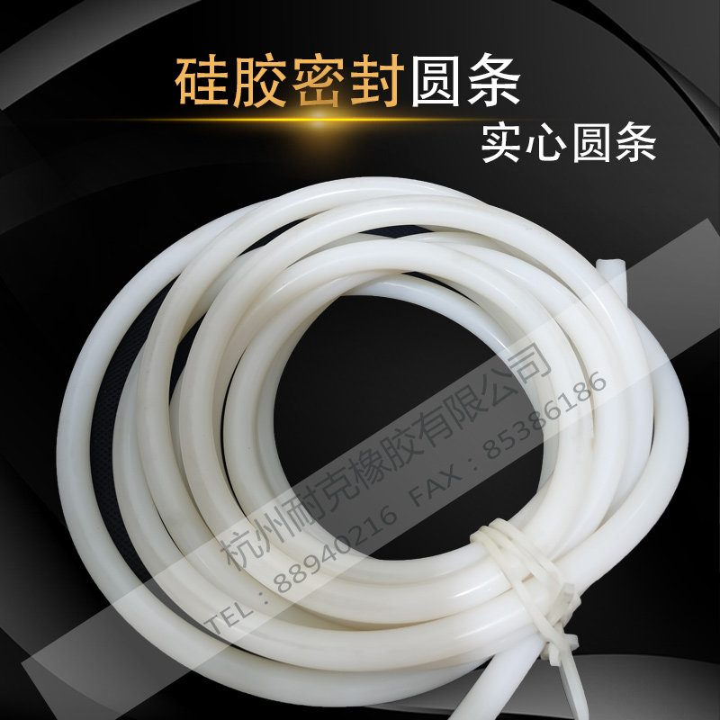 硅胶圆条耐高温防水圆条实心密封条3/4/5/6/8/9/10/12/15/20-25MM