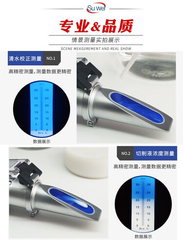 速为LQ系列 切削液浓度计 乳化液检测仪磨削液折光仪润滑油浓度计
