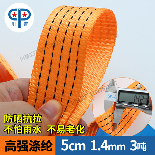 5cm3T双钩货物捆绑带 集装箱货车托盘固定紧绳器涤纶防风拉紧器绳