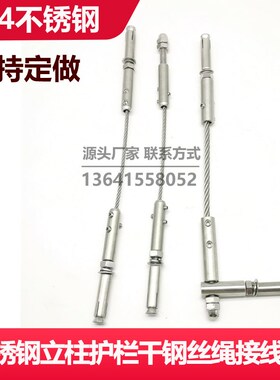 钢丝绳锁扣卡扣锁头端子接线器楼梯护栏天花板锁线紧线拉紧器调节