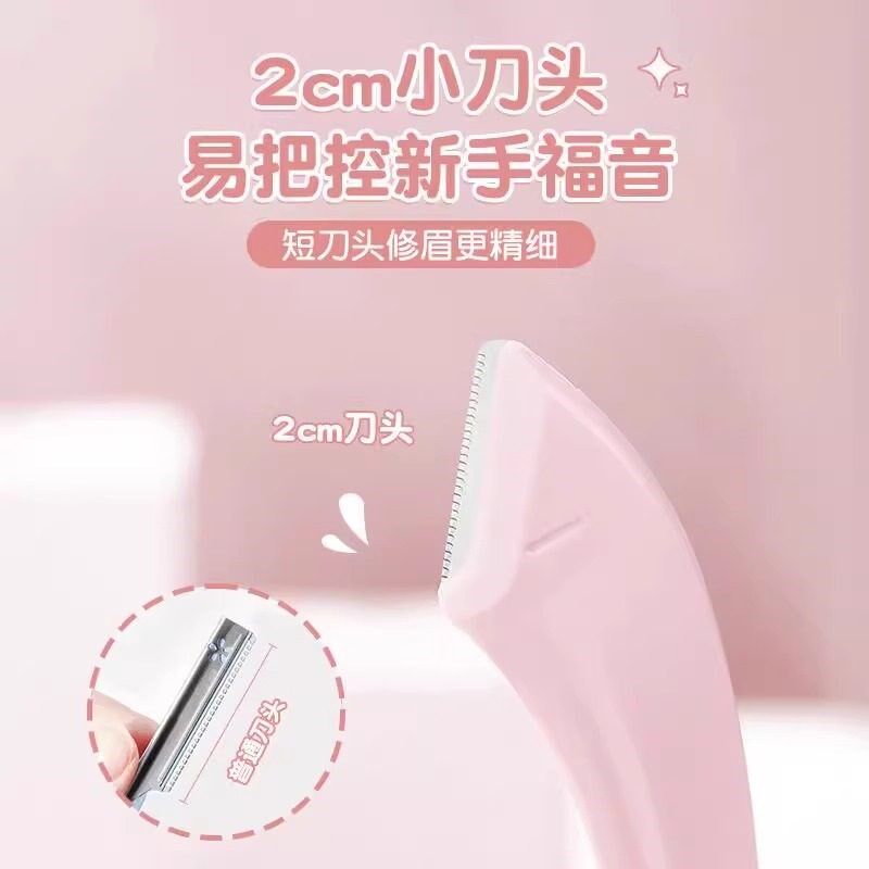新款高级刮修眉刀梳眉剪初学者眉夹安全型防刮伤男女士专用套装