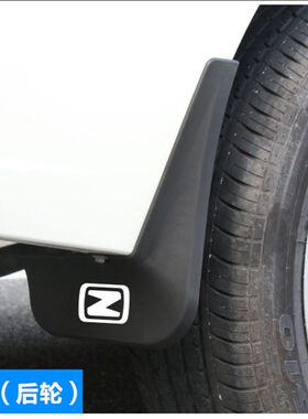 众泰Z500/T600/T700/T200/T300/T800/SR9/SR7/大迈X7X5Z100挡泥板